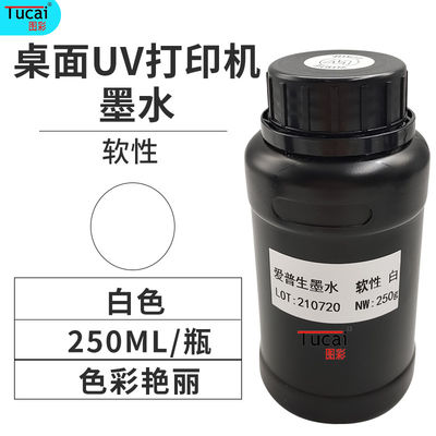 250ML No Plug UV Printer Ink Low Smell Led Uv Curable Ink For Epson R330 L800 L805