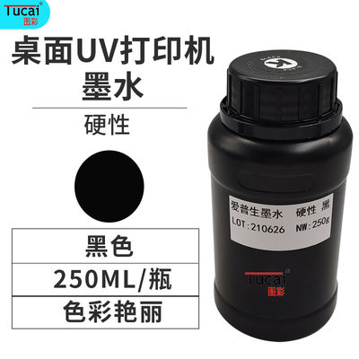 250ML No Plug UV Printer Ink Low Smell Led Uv Curable Ink For Epson R330 L800 L805