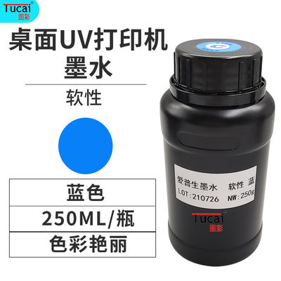 250ML No Plug UV Printer Ink Low Smell Led Uv Curable Ink For Epson R330 L800 L805