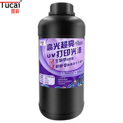 Hard Soft  Epson UV Varnish Liquid For UV Printer Ricoh Konica High Transparency